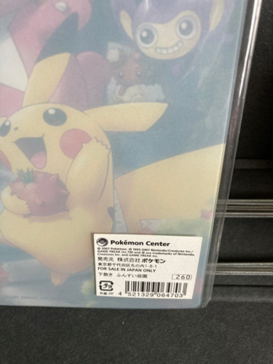 文房具 下敷き ポケモンセンター限定 新品未使用 ともこ 市立体育館前のキッズ用品 その他 の中古あげます 譲ります ジモティーで不用品の処分