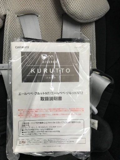 クルット チャイルドシート 説明書付きです! | fossei.org