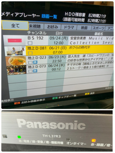 配達可能 Panasonic VIERA TH-L37R3 37型 TV テレビ