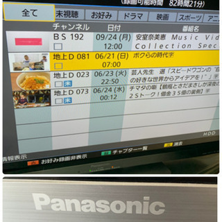 配達可能　Panasonic  VIERA  TH-L37R3 ...