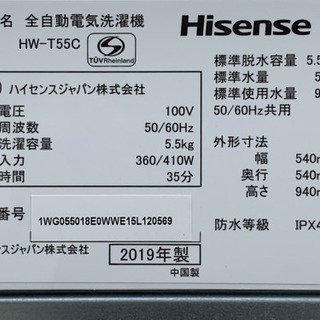 格安で！ハイセンス 洗濯機 5.5kg◇2019年製◇HW-T55C◇JW-