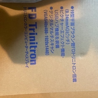 お引き取り決定 未使用 パソコンディスプレイ SONY CPD-G420