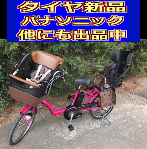 H01Y電動自転車K44V✳️パナソニックギュット✴️20インチ8アンペア