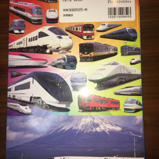 乗り物の本2冊セット チキ 大井町の本 Cd Dvdの中古あげます 譲ります ジモティーで不用品の処分