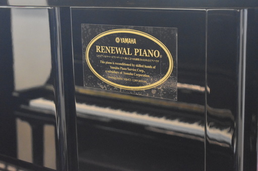 ヤマハ中古ピアノ　人気のYUX（1983年製造） ヤマハ中古ピアノ 人気のYUX（1983年製造）