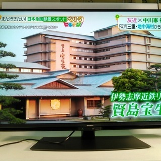 安心の一年保証！SHARP/シャープ 液晶テレビ 45インチ 4T-C45BN1 2020年製
