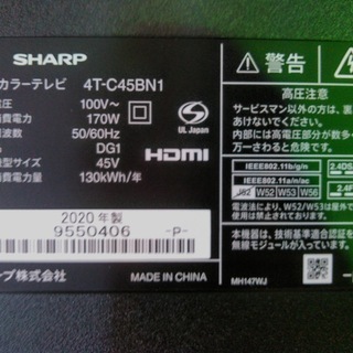 安心の一年保証！SHARP/シャープ 液晶テレビ 45インチ 4T-C45BN1 2020年製