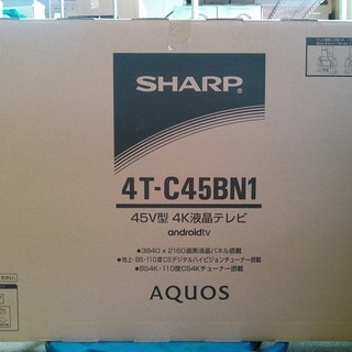 安心の一年保証！SHARP/シャープ 液晶テレビ 45インチ 4T-C45BN1 2020年製