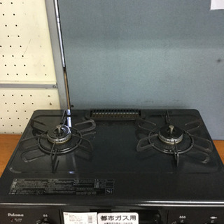 6ヶ月間の保証付き】Paloma(パロマ) 都市ガス用ガステーブル
