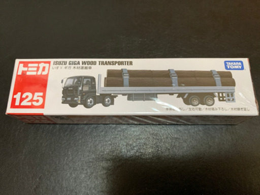 未開封 トミカいすゞギガ木材運搬車 プロフ必読 だどん 矢賀のミニカーの中古あげます 譲ります ジモティーで不用品の処分