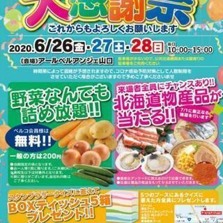 6/27(土)28(日)タヒチアンダンス イベント出演のお知らせ