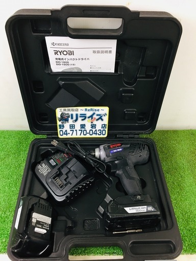 リョービ BID-1805 インパクトドライバー【リライズ野田愛宕店】【店頭取引限定】【中古】管理番号：2400010104657
