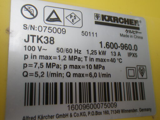 ■配達可■KARCHER ケルヒャー 家庭用高圧洗浄機 JTK38