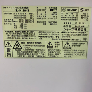 【リサイクルショップ八光　田上店　安心の1か月保証　旧鹿児島市内配達・設置無料】シャープ SHARP SJ-H12W-S [直冷式冷蔵庫 （118L・右開き） 2ドア シルバー系]２０１２年製 リサイクルショップ八光 田上店 安心の1か月保証 旧鹿児島市内