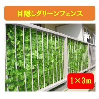 中古グリーンフェンスが無料 格安で買える ジモティー