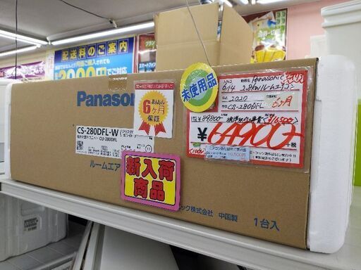 0626-09 未使用品 2020年製 Panasonic 2.8kw エアコン エオリア 工事費別 福岡城南片江