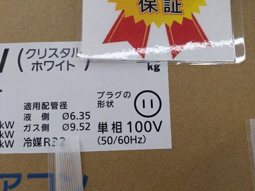 0626-09 未使用品 2020年製 Panasonic 2.8kw エアコン エオリア 工事費別 福岡城南片江