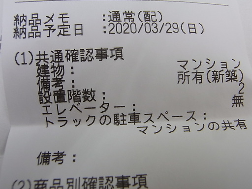 売約済み　2020年 ヤマダ電機オリジナル 2ドア 冷蔵庫(225L・右開き）YRZF23G1