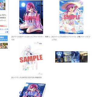 Summer Pockets REFLECTION BLUE 外箱＆特典のみ ソフマップ