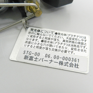 廃盤 希少 SOTO STG-00 プラチナランタン ガスランタン アウトドア