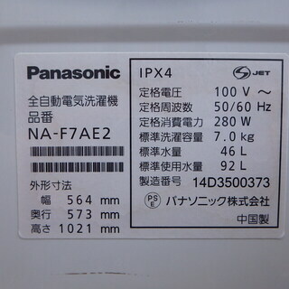 ☆ガッツリ清掃済み ☆2014年製☆パナソニック全自動電気洗濯機NA-