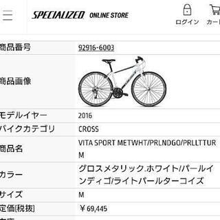【クロスバイク(中古)】SPECIALIZED VITA SPORT 初めてのスポーツバイクにオススメ(防犯登録あり)