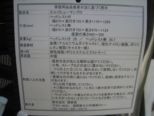 エルゴヒューマン Ergohuman メッシュ 事務イス オフィスチェア 中古美品近く無料配達