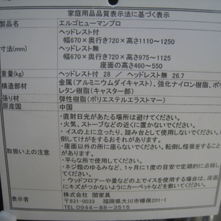 エルゴヒューマン Ergohuman メッシュ 事務イス オフィスチェア 中古美品近く無料配達 