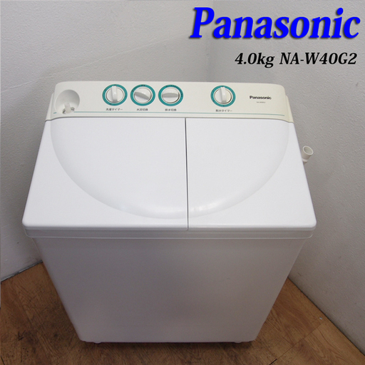 配達設置無料！Panasonic　二層式洗濯機 4.0kg 壊れにくいのでとても便利 FS01
