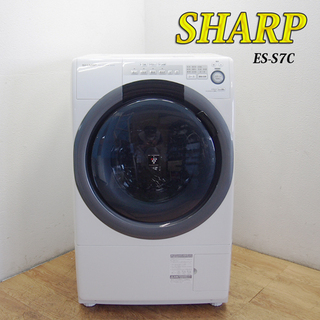 配達設置無料！美品 2018年製 ドラム式洗濯乾燥機 7.0kg SHARP
