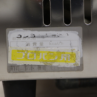 山岡金属 8ツ切り 8仕切り おでん鍋 金剛 LP プロパンガス 飲食 居酒屋