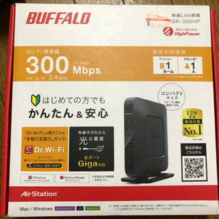 Buffalo wifi