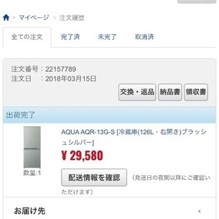 アクア　Aqua 冷蔵庫 AQR-13G （定格内容積：126） L