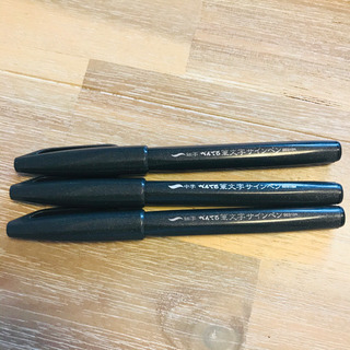 ぺんてる　筆ペン　3本