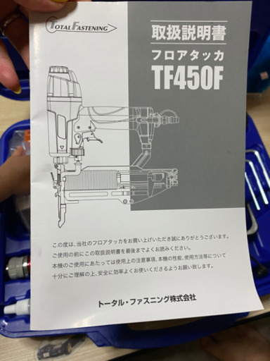 トータルファスニング フロアガン 美品