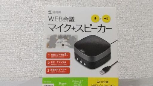 【値下げ】web会議小型マイクスピーカー  6000円