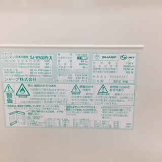【取りに来られる方限定】半年保証付き！　SHARP(シャープ)の3ドア冷蔵庫のご紹介です！