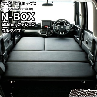 N-BOX JF1モデル 車中泊 ベットキット ハンドメイド N-BOX JF1モデル 車中泊 ベットキット ハンドメイド N-BOX 専用