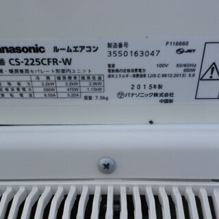 パナソニック インバーター冷房除湿タイプ ルームエアコン2．2KW CS