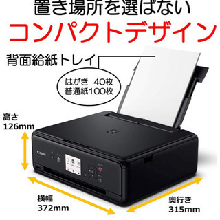その他 Canon プリンター A4インクジェット複合機 PIXUS TS5030S ブラック