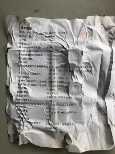 ホンダ横型互換エンジン リーファン 107cc 新品箱入り 長期在庫品