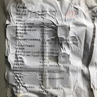 ホンダ横型互換エンジン　リーファン　107cc 新品箱入り 長期在庫品