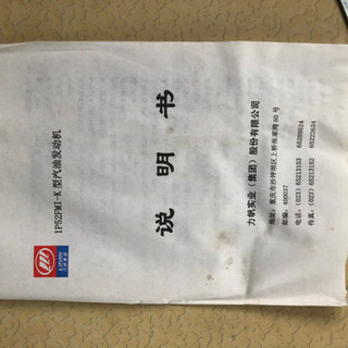ホンダ横型互換エンジン　リーファン　107cc 新品箱入り 長期在庫品