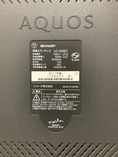 SHARP AQUOS シャープ　アクオス　40型　LC-40AE7