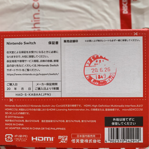 任天堂スイッチ 新品未開封 1年メーカー保証 メーカー保証付き 新品未