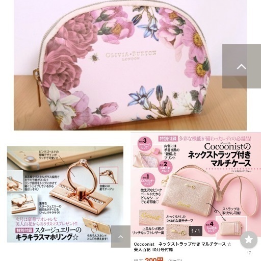 レディース雑誌付録詰め合わせ7点セット 価格お値下げ にゃす 新潟のバッグ トートバッグ の中古あげます 譲ります ジモティーで不用品の処分 レディース雑誌付録詰め合わせ7点セット 価格お値下げ にゃす 新潟のバッグ トートバッグ の中古あげます 譲ります ジモティーで不用品の処分