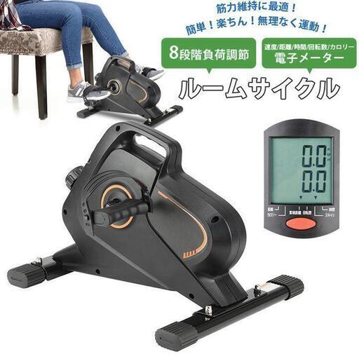 151【新品】ルームサイクル フィットネスバイク トレーニングマシン マグネット式