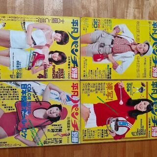 平凡パンチ 12冊