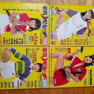 平凡パンチ 12冊