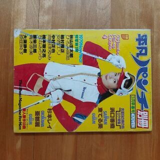 平凡パンチ 12冊